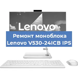 Замена кулера на моноблоке Lenovo V530-24ICB IPS в Ижевске